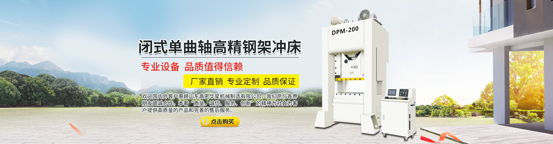 山東省匯邁環(huán)保科技有限公司